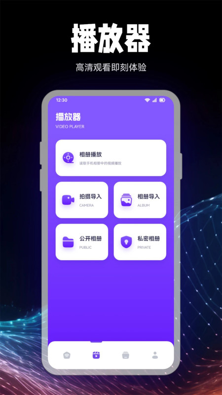 乐看投屏截图2