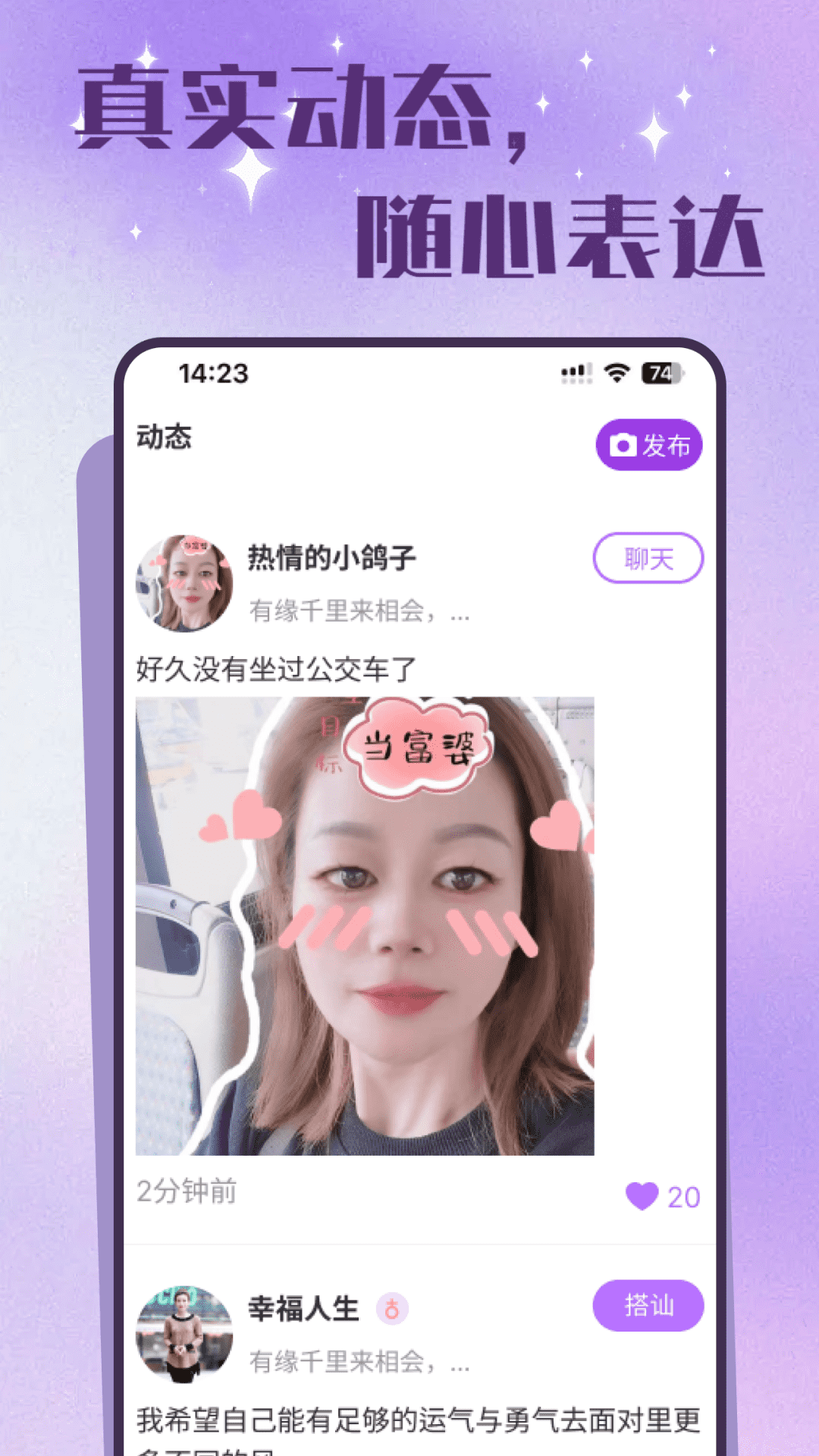 老来有伴截图2