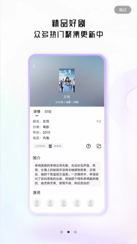 菲乐视频免费版截图1