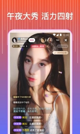 蓝莓直播安卓版截图1