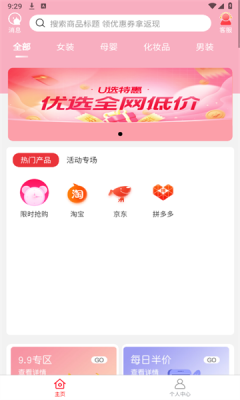 聚享优app最新版下载截图2