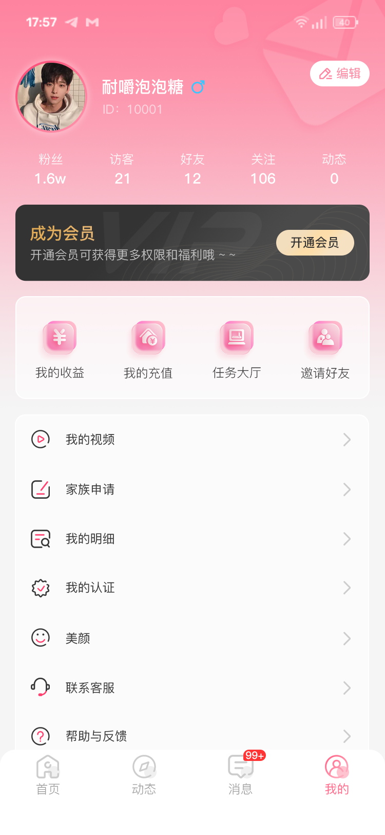 红笺截图1