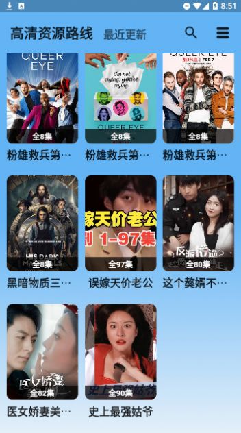 蓝宇影视截图1