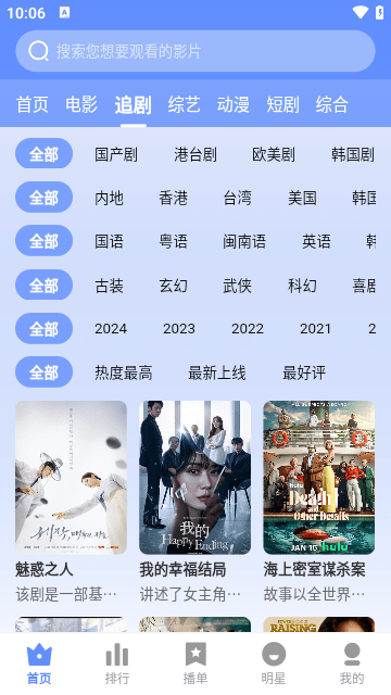 云速TV截图1