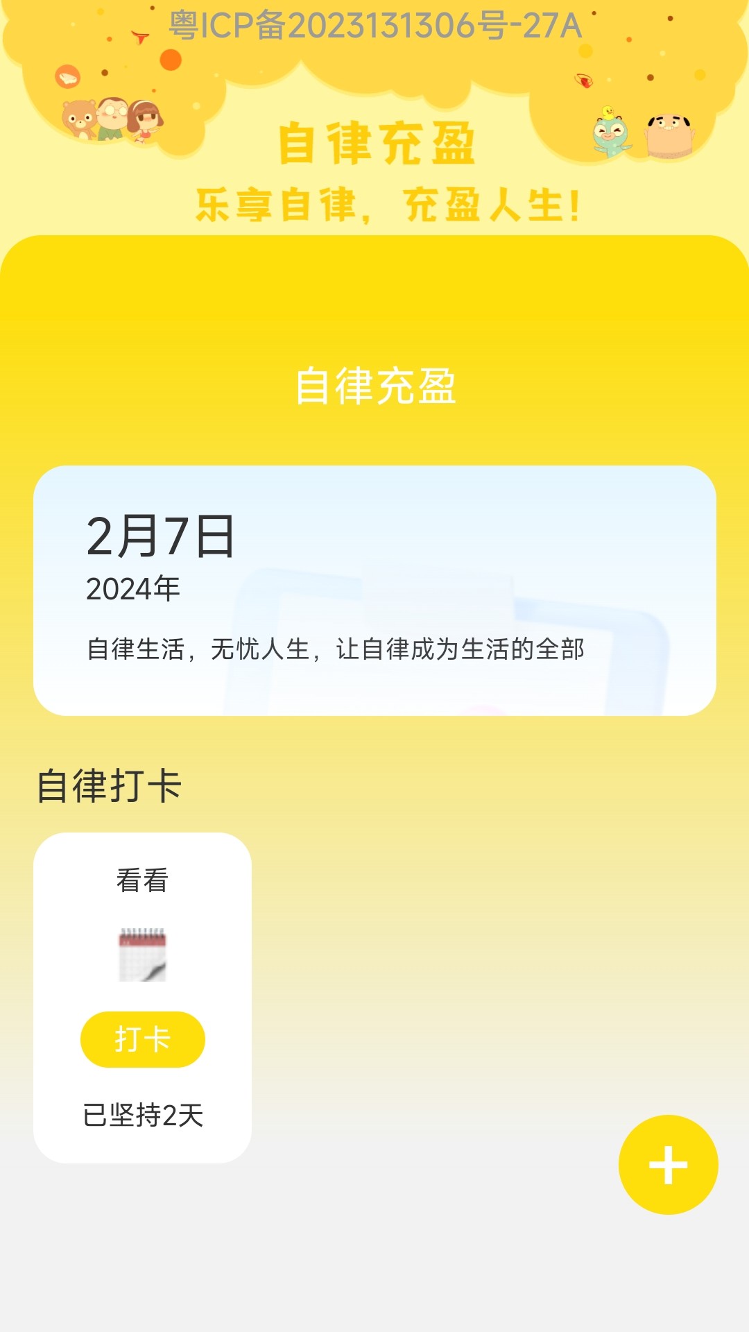 乐享充盈截图1