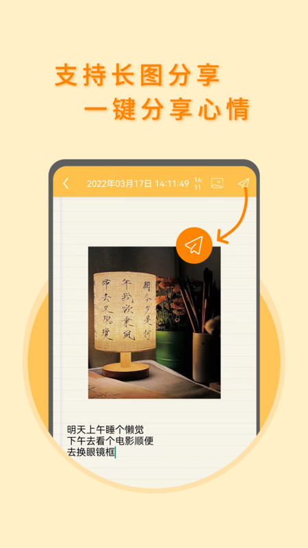黑白便签截图2