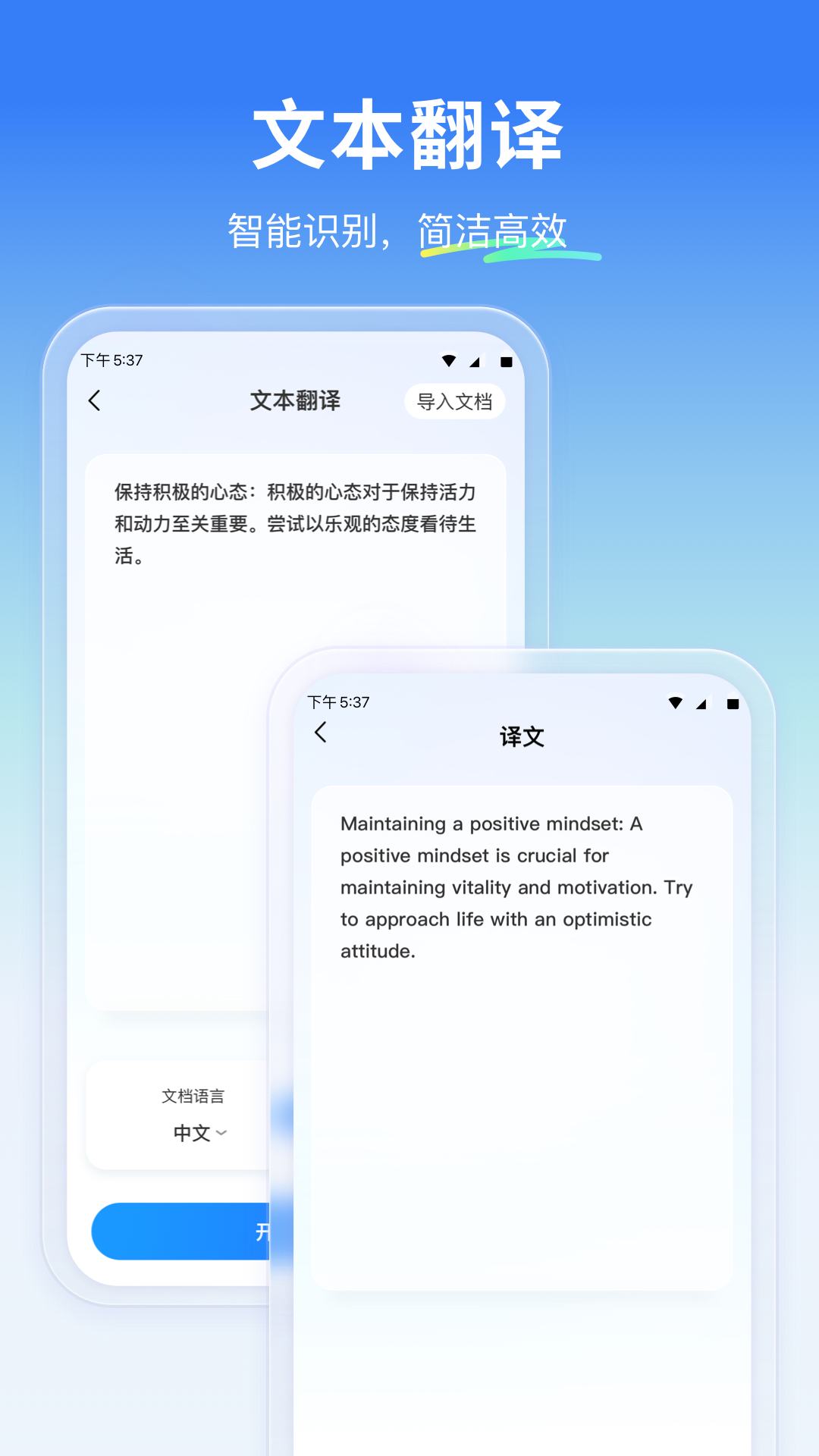 云朵翻译官截图1