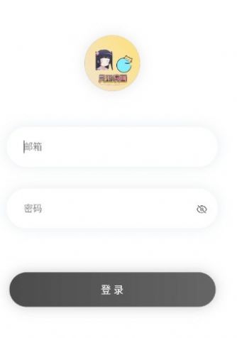 灵玉漫画截图1