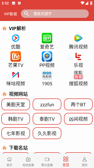 完全影院截图2