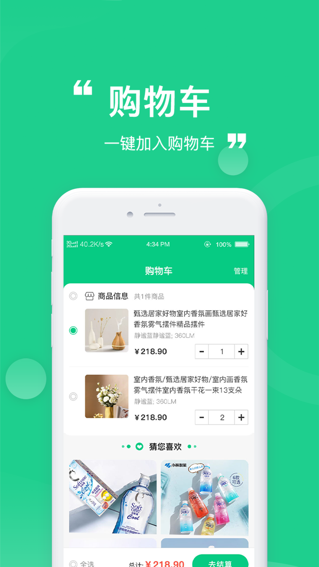 瞳睬悦目截图2