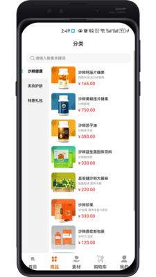 百安甄选截图2