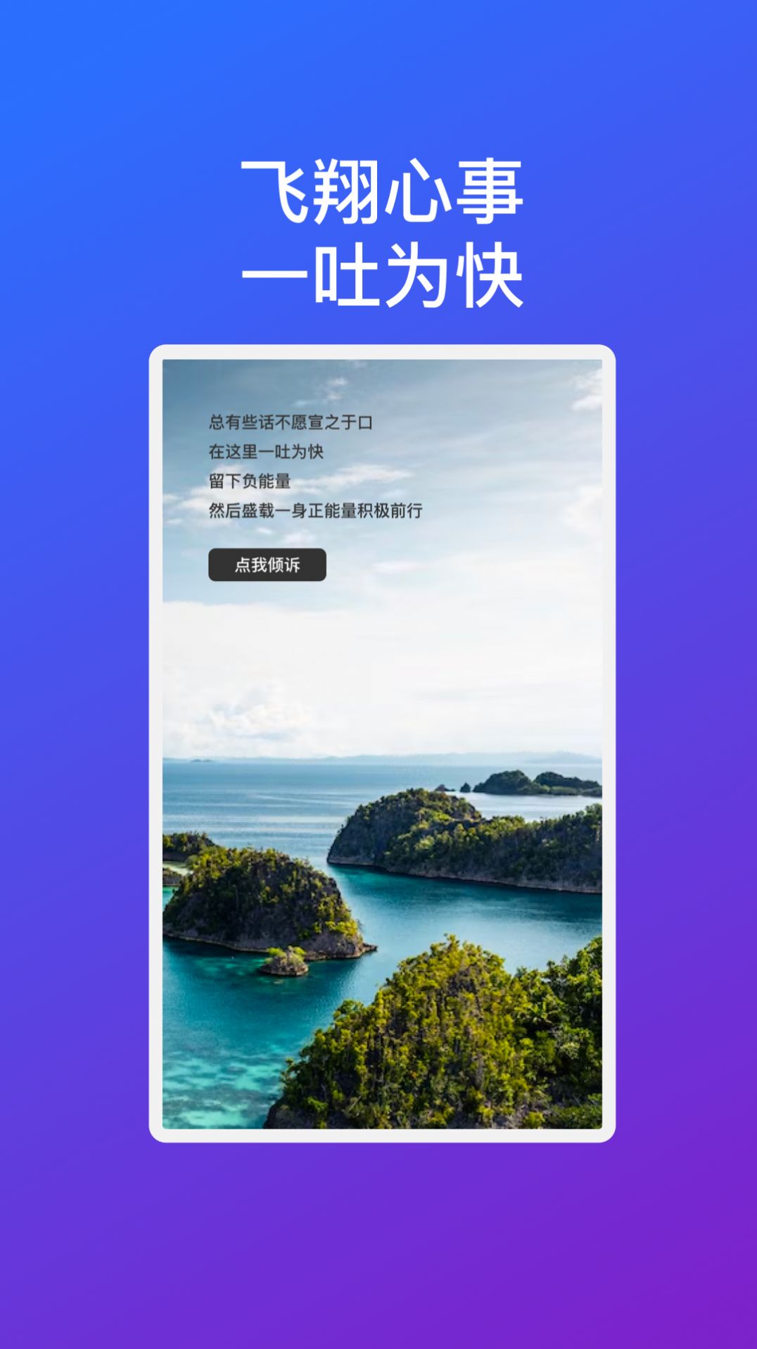 飞翔优享wifi截图2