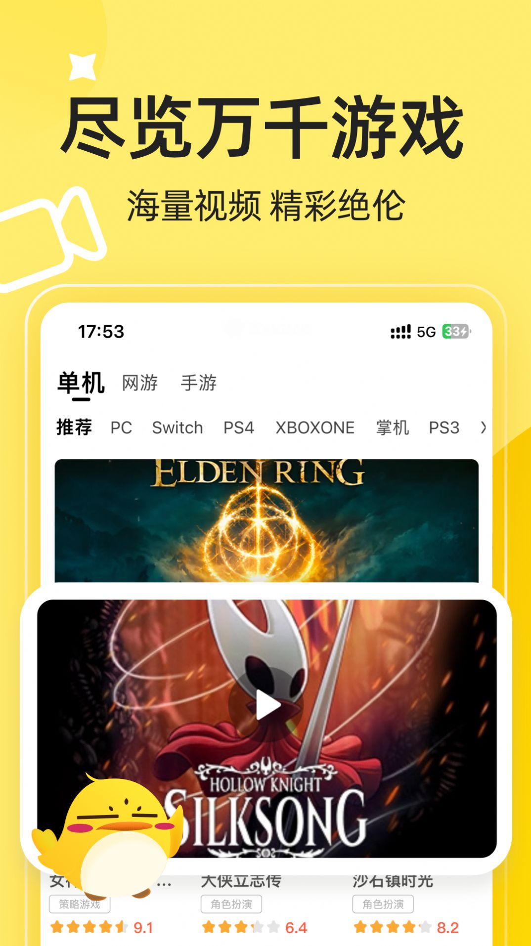 3DM游戏截图1