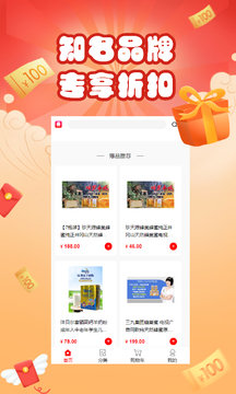 惠淘优购截图1