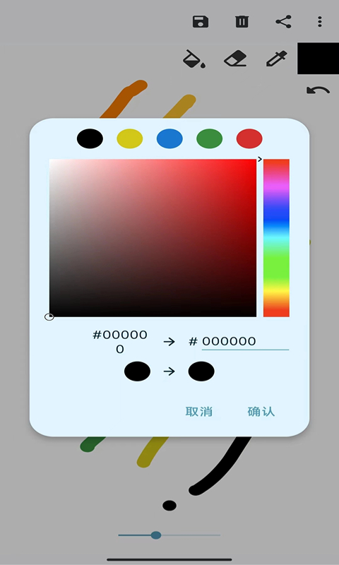 濯昕绘画截图1