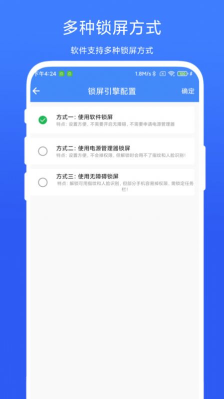定时一键锁屏截图2