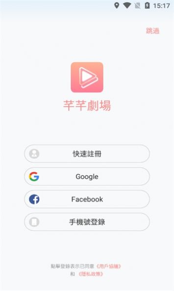 芊 芊剧场截图1