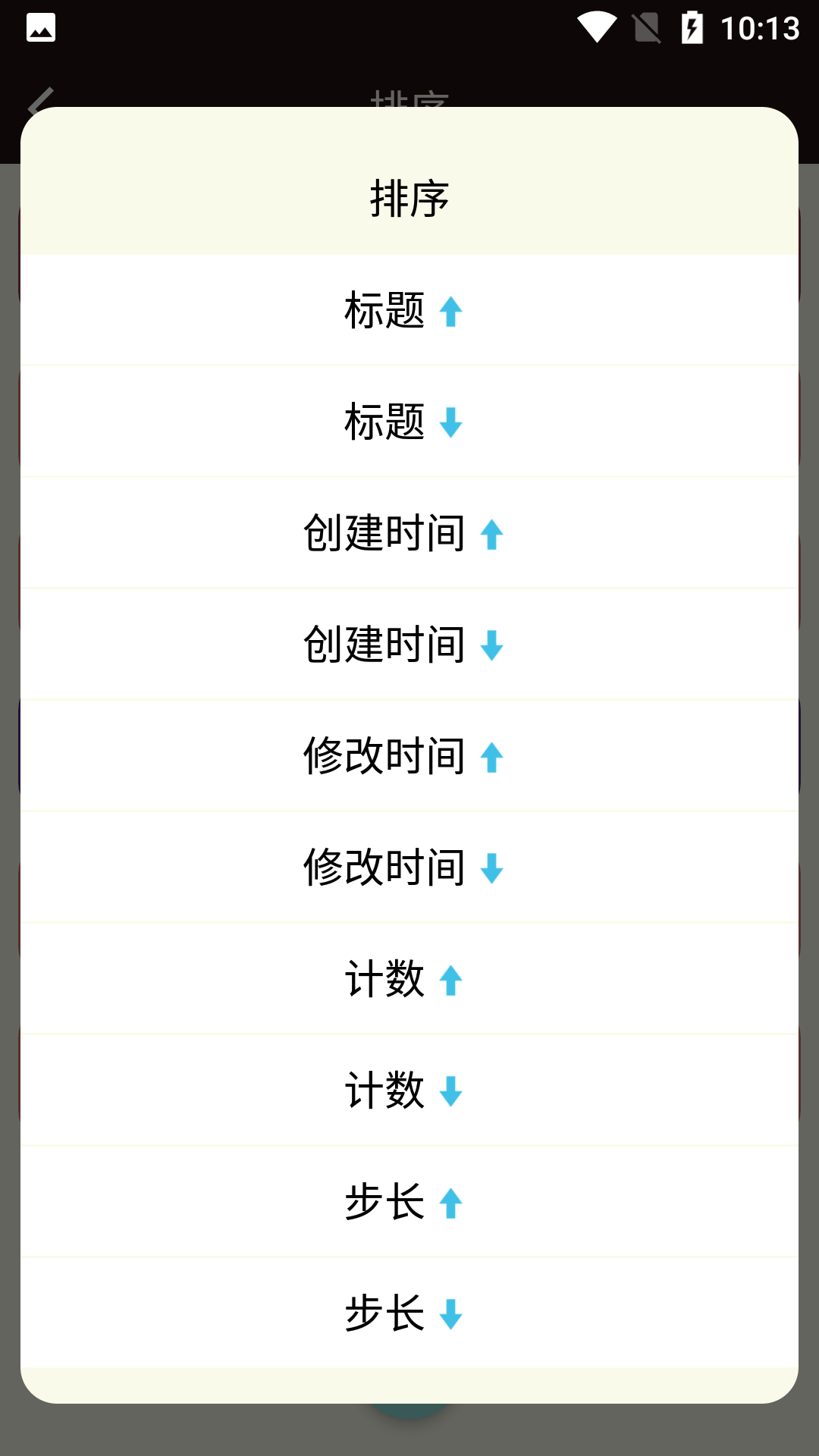 青柠计数器截图1
