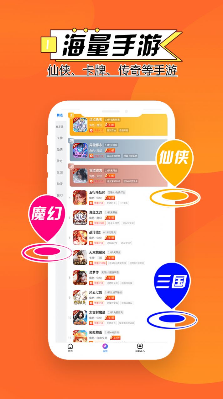 零点手游截图1