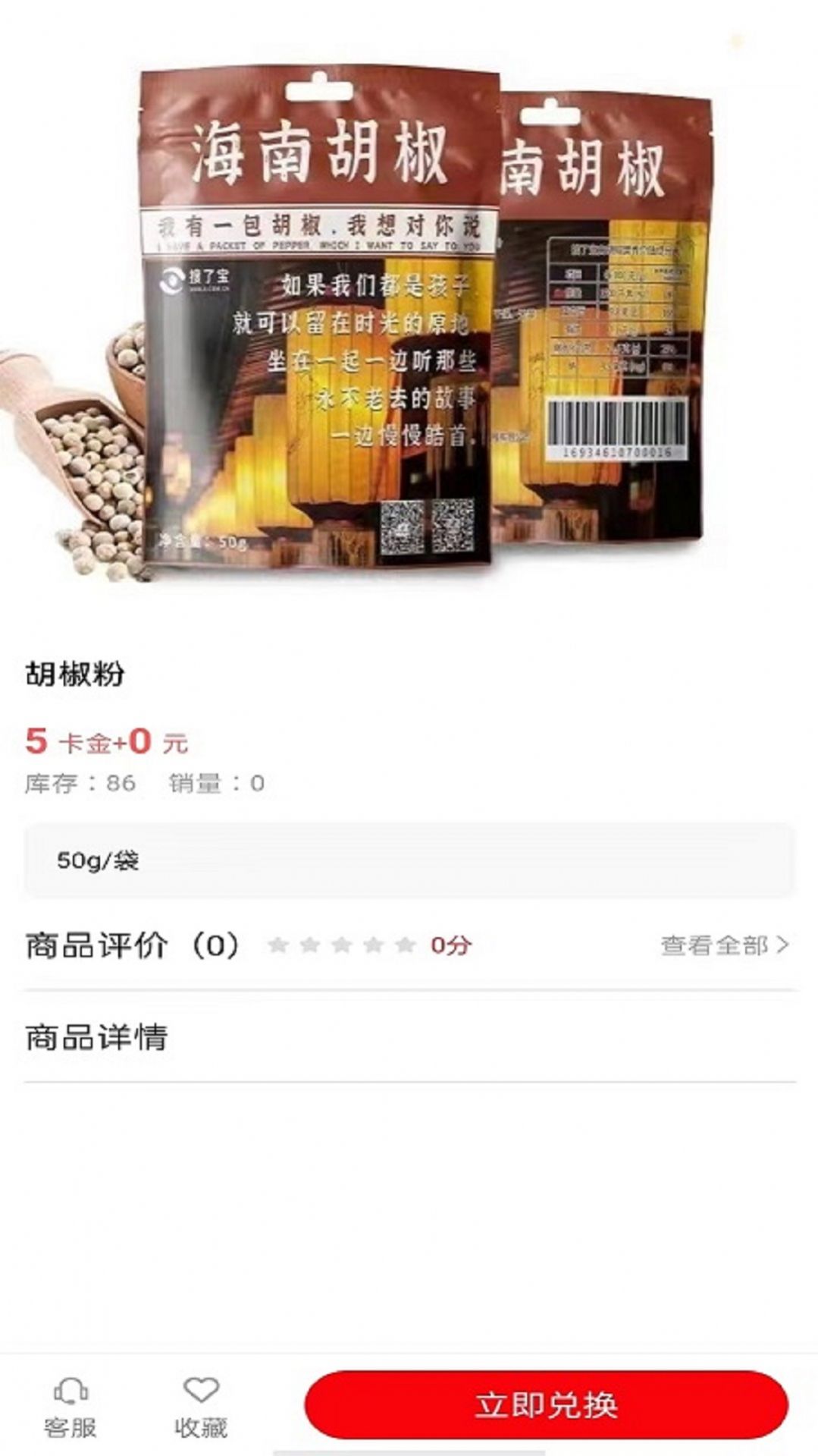 易伍易拾截图1