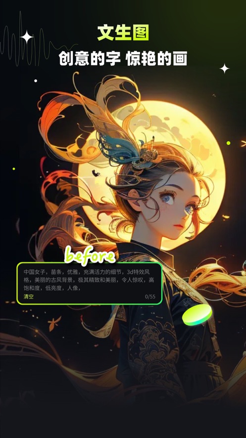 佳画截图1