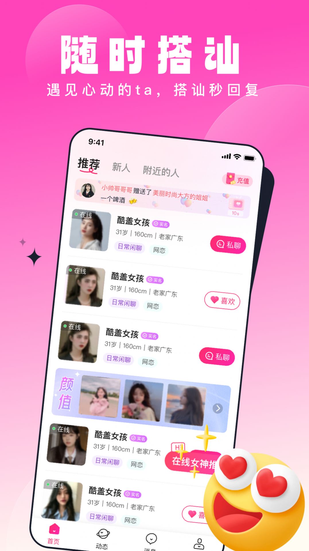 乡知截图2
