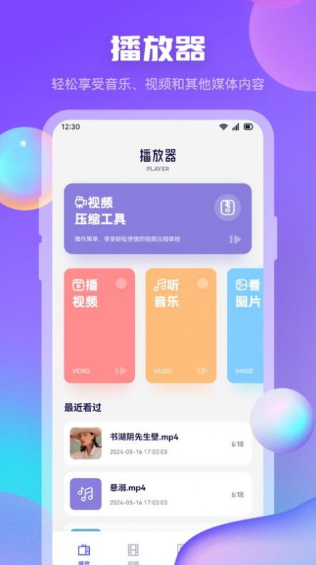 迅龙视频制作截图1