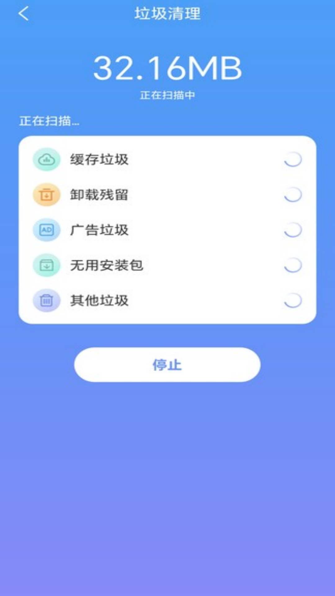 万联WiFi安全连接截图1