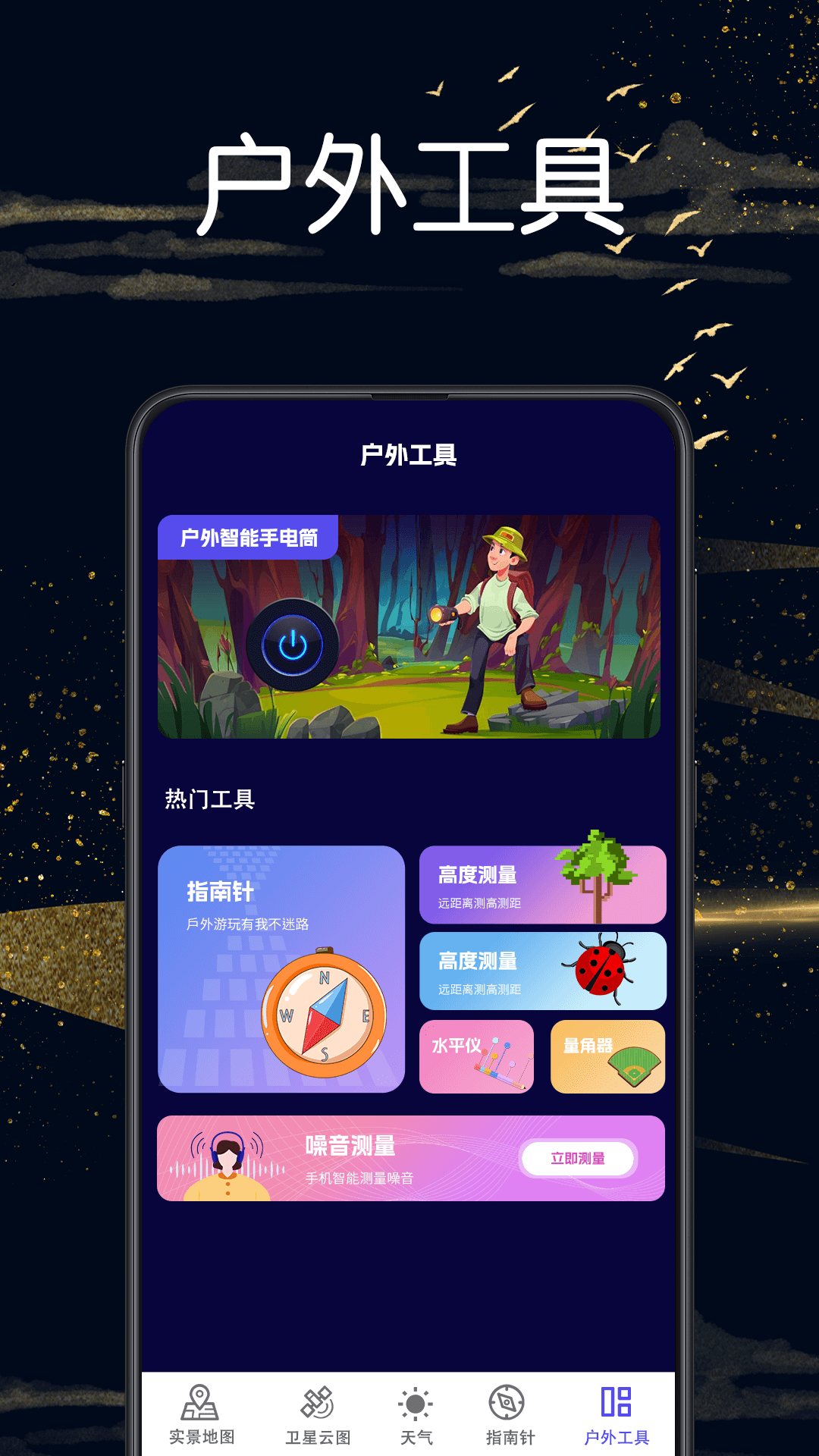 实景地图GPS定位截图2