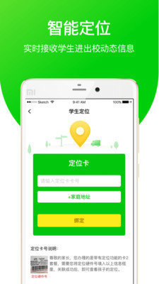 亿起点家长端截图1