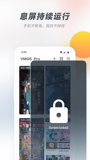 VMOS Pro截图1