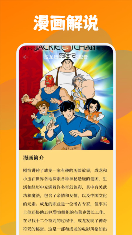 喵趣漫画小屋截图2