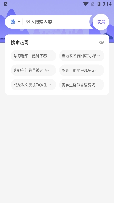 全速浏览器app下载最新版截图2