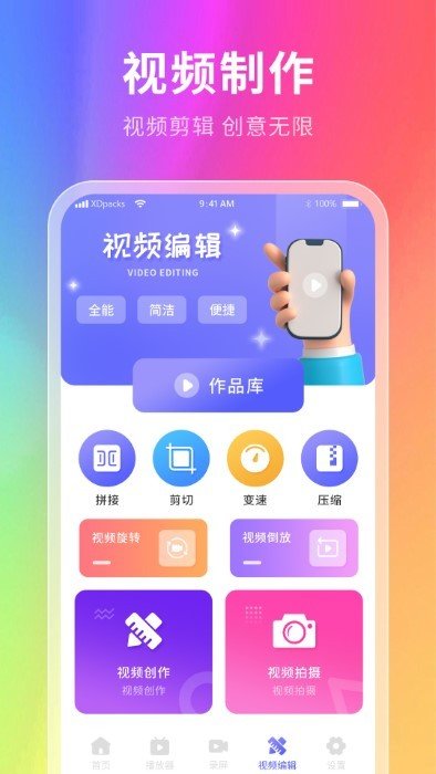 神奇壁纸截图1