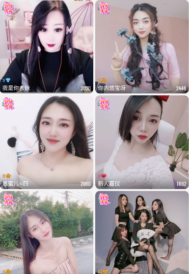 半夜直播免费版截图2