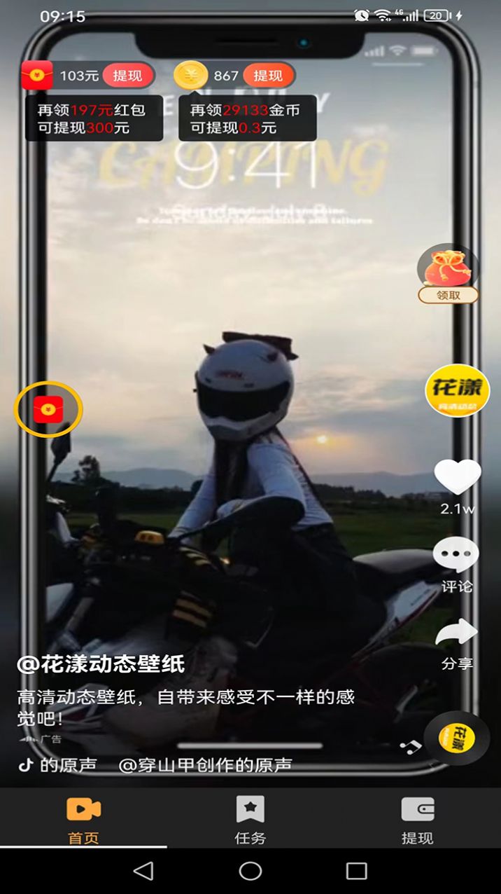 大小富翁截图2