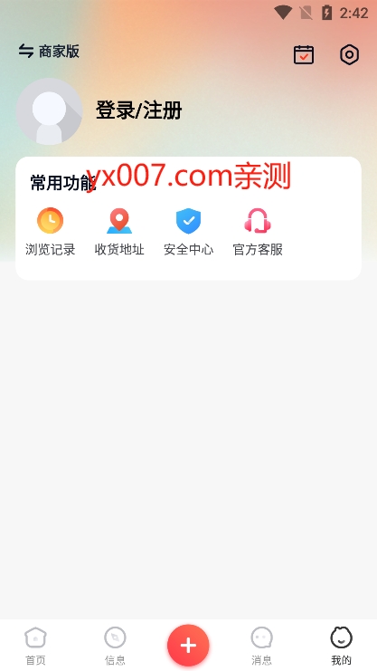 掌上衡山app安卓版下载截图1