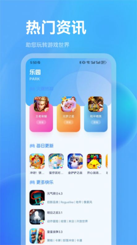 魔玩盒子截图1