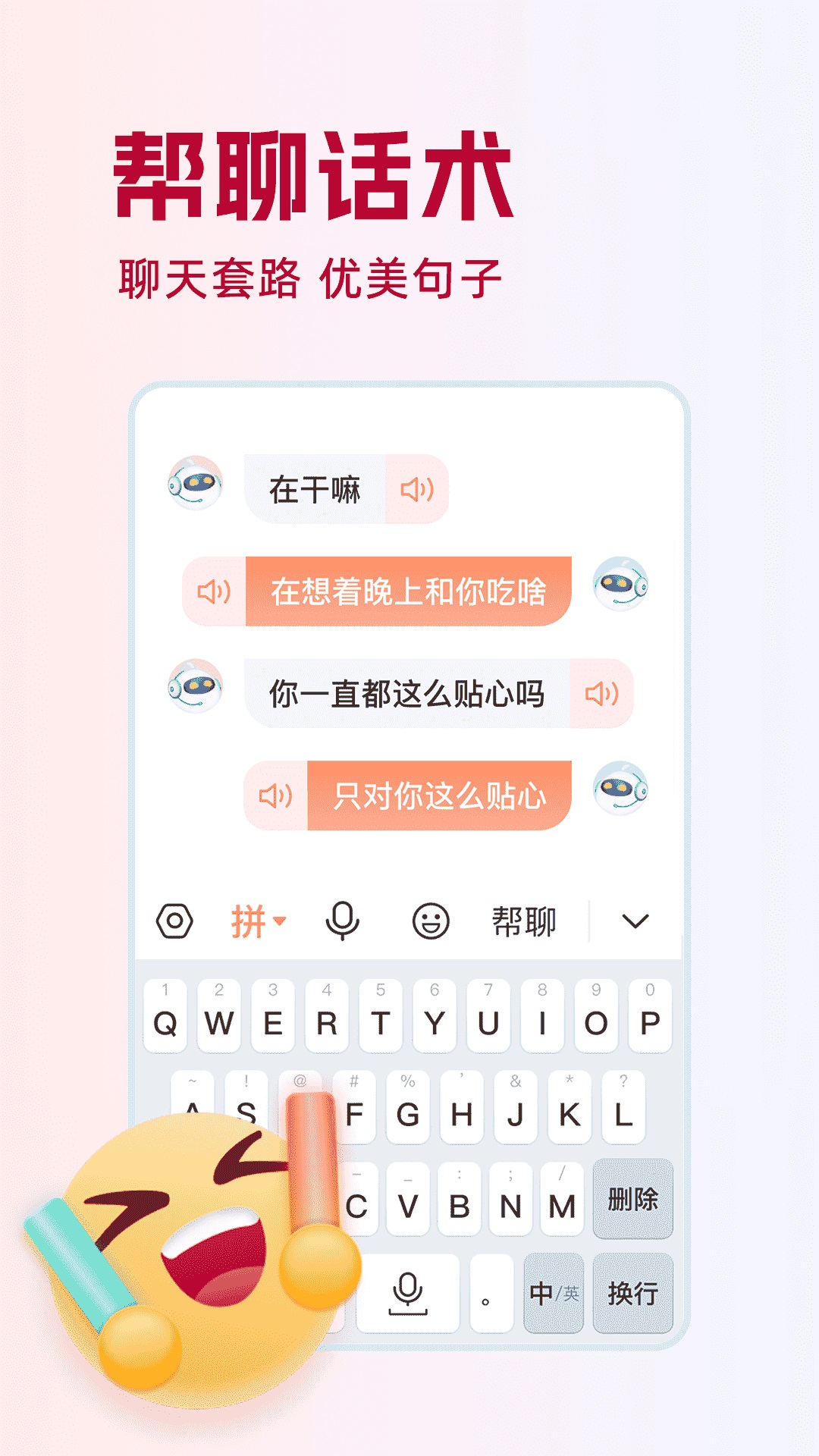 点读输入法截图2
