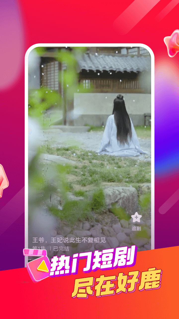 小红豆截图2