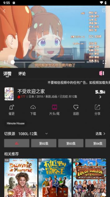 即看影视截图1