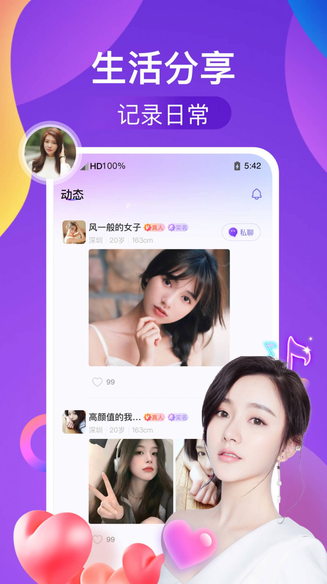 识遇截图1