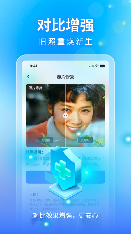 时光影音修复馆截图1