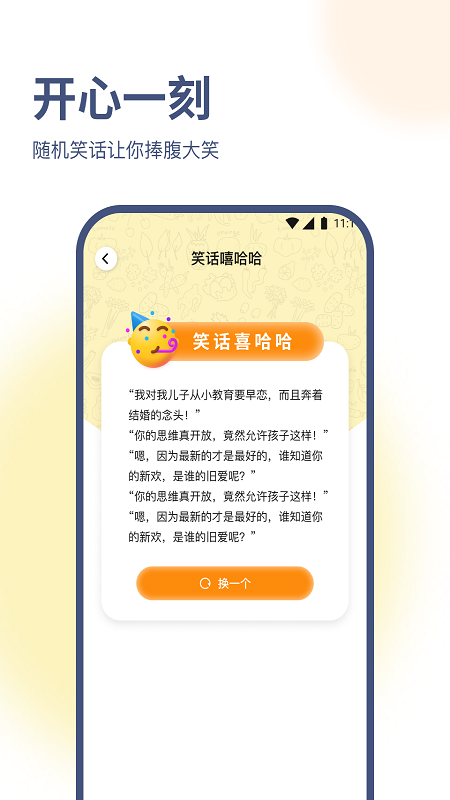 海葵云卫士截图1