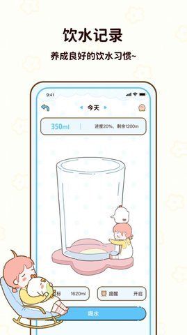 咕咕轻断食截图1