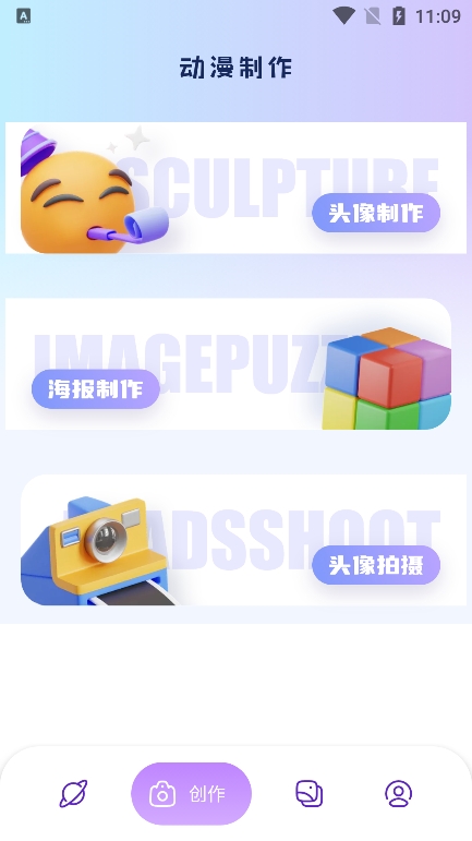烟花动漫板app安卓版下载截图1