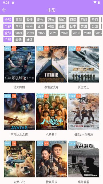 爱情鸟影视截图2