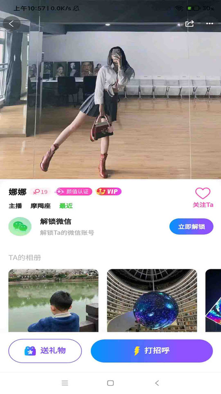橙心佳人截图1
