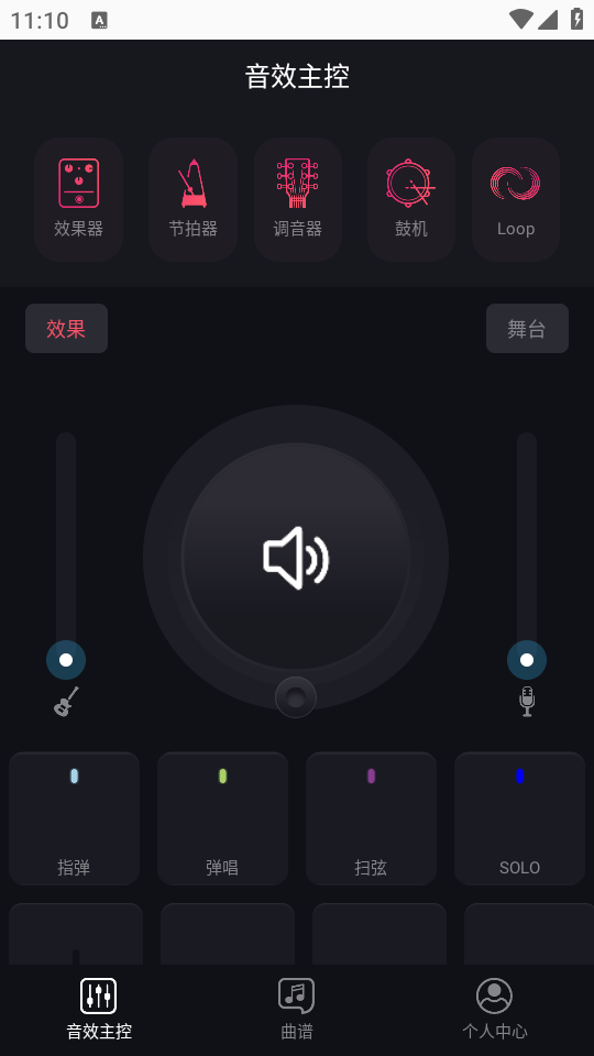 德博声学app下载安卓版截图1