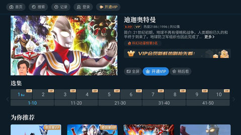 川流tv截图1